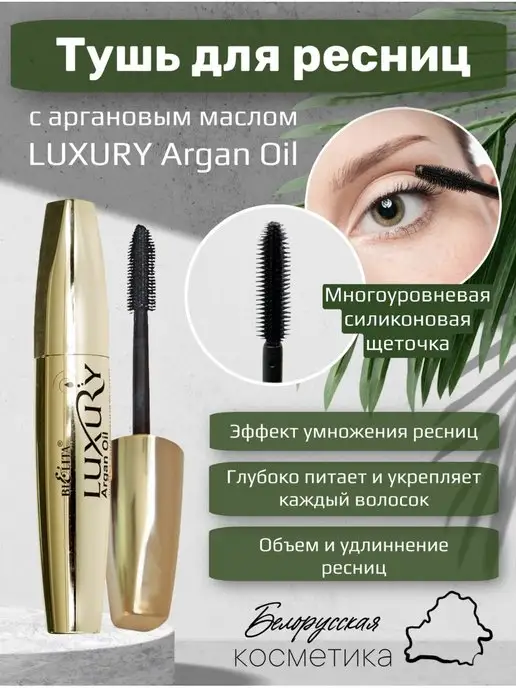 Avon тушь для ресниц питания и длина ...