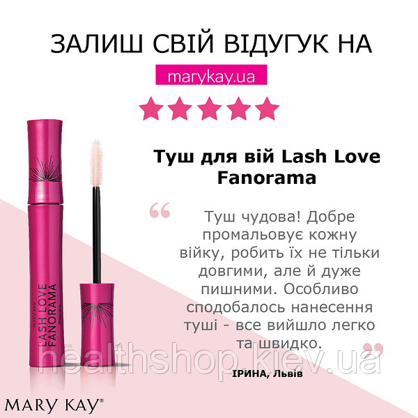 Тушь для ресниц Mary Kay Lash Love ...