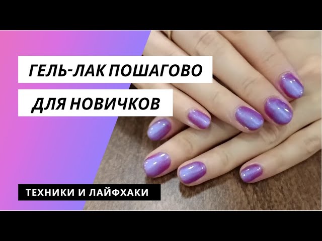 Простые рисунки на ногтях гель лаком для начинающих пошагово ...