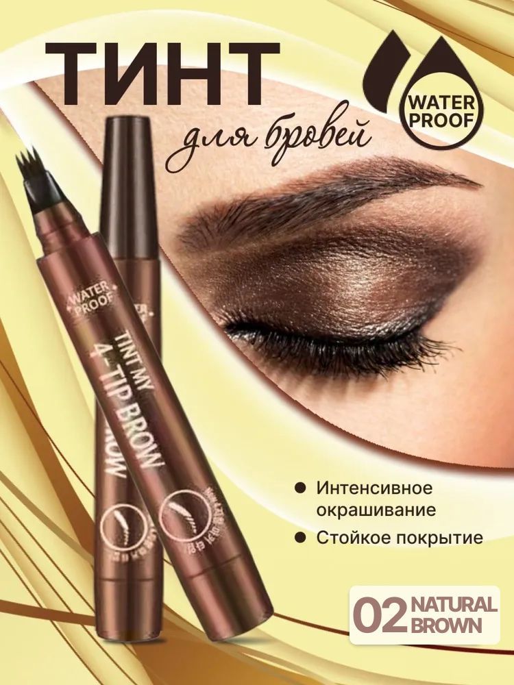 Тинт для бровей Tattoo Brow, Maybelline | Beauty Insider