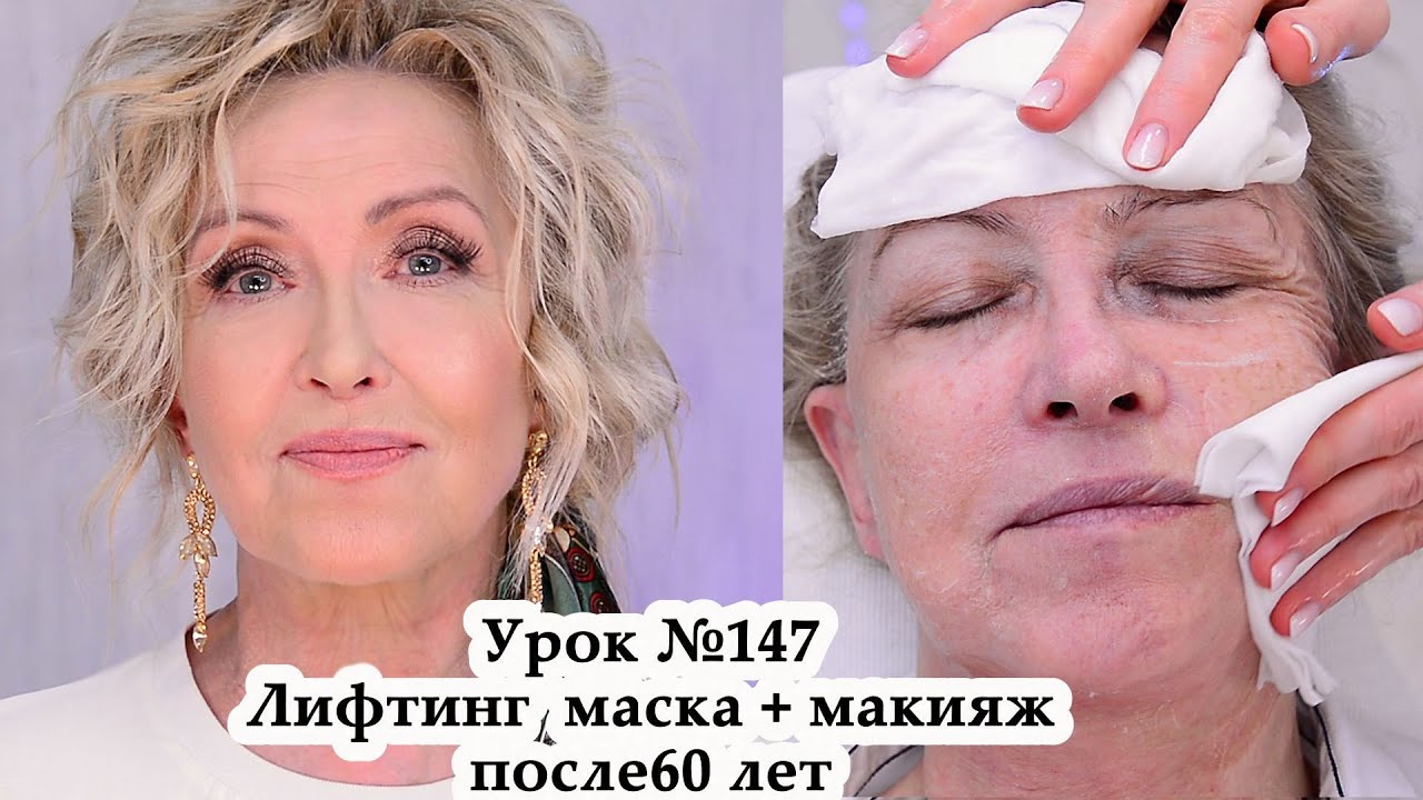 Лифтинг макияж.Макияж преображение ...