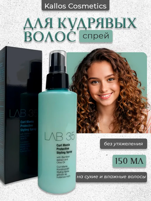 Twisted Спрей для Укладки для Кудрявых Волос 100ml/3.38oz ...