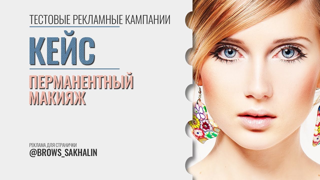 Перманентный макияж Book Cosmetics Microblading Подводка для ...