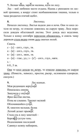 Собрание сочинений в двадцати томах. Том 4. — М. : ГИХЛ, 1961