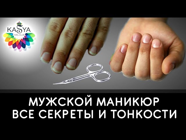 Универсальная техника для любых рук😉 Классический маникюр с ...