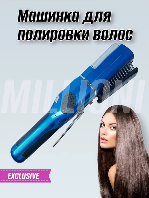 Полировка волос: плюсы и минусы - CITY NAILS