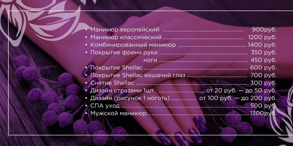 Прайс лист шаблон для Инстаграм