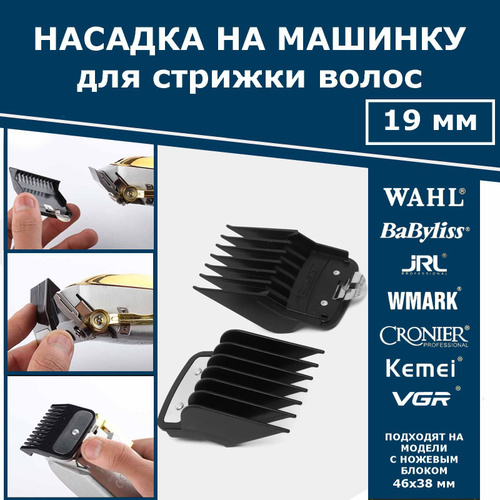 Набор насадок для машинки, 03421-100 - Wahl Premium: купить ...