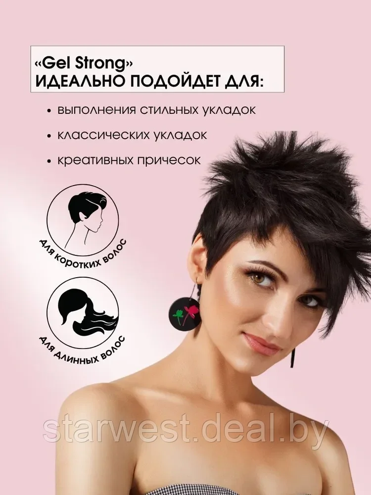 Kapous Professional Styling Strong Gel ...