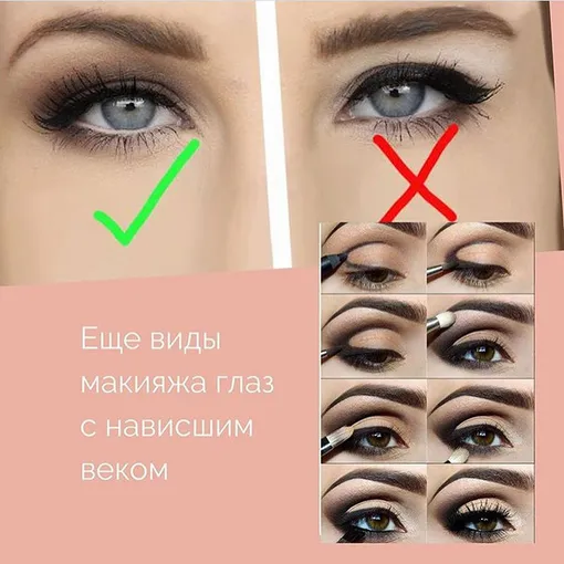 Макияж Smoky Eyes: пошаговая инструкция ...