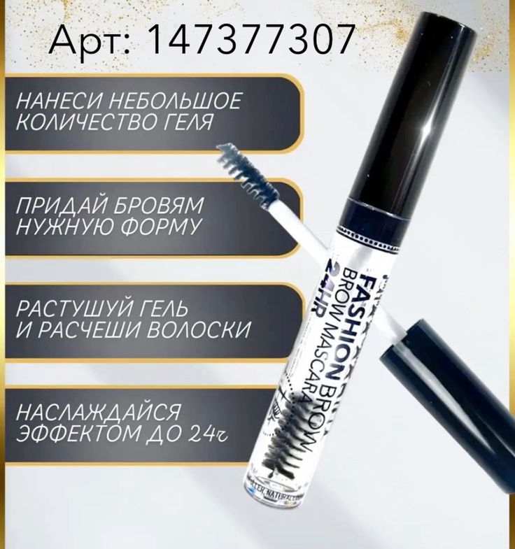 Гель для фиксации бровей Fit Colors Fashion Brow Mascara ...