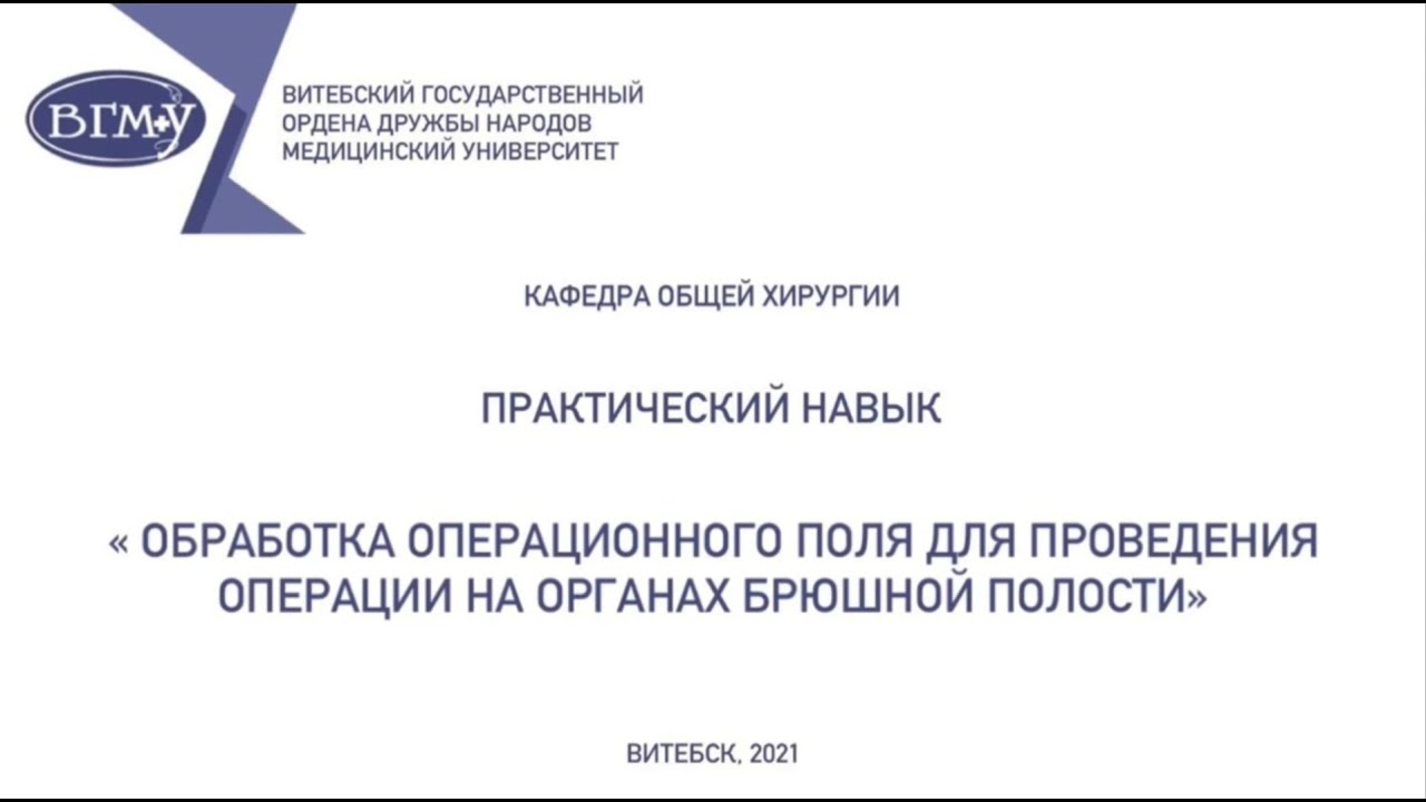 Накрытие стерильного стола процедурной медицинской сестры