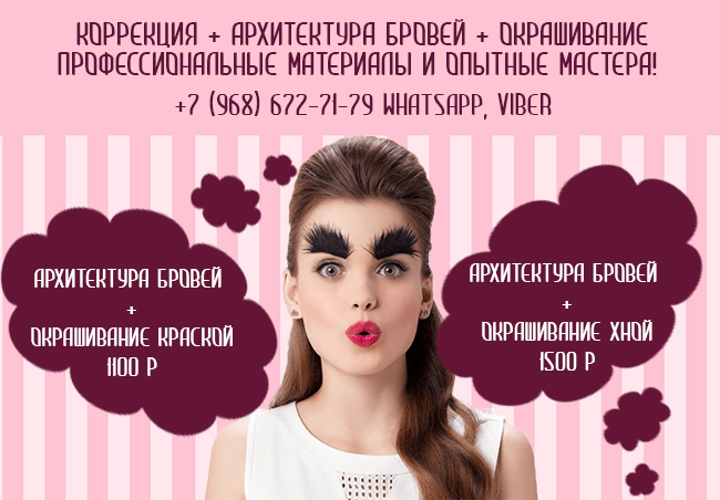 Форма бровей по типу лица | Oriflame Cosmetics