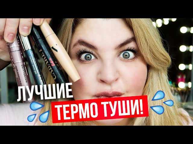 Тушь для ресниц LIQUID INSTANT LASH FLOVERA - FLOVERA