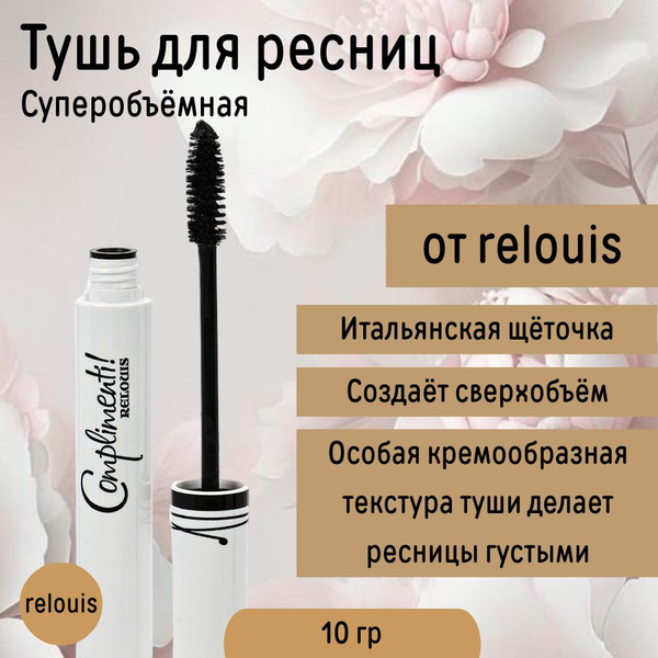 Тушь для ресниц Catrice Max It Volume & Length Mascara ...