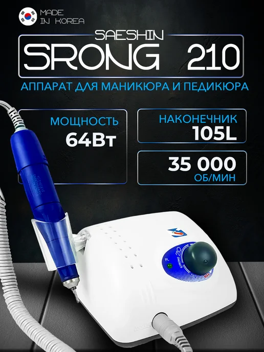 Strong 211/H400RU Black ...