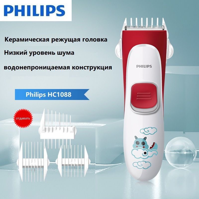 Philips HC1066 ...