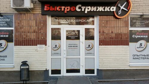 ОДРИ в Бресте студия-парикмахерская ...