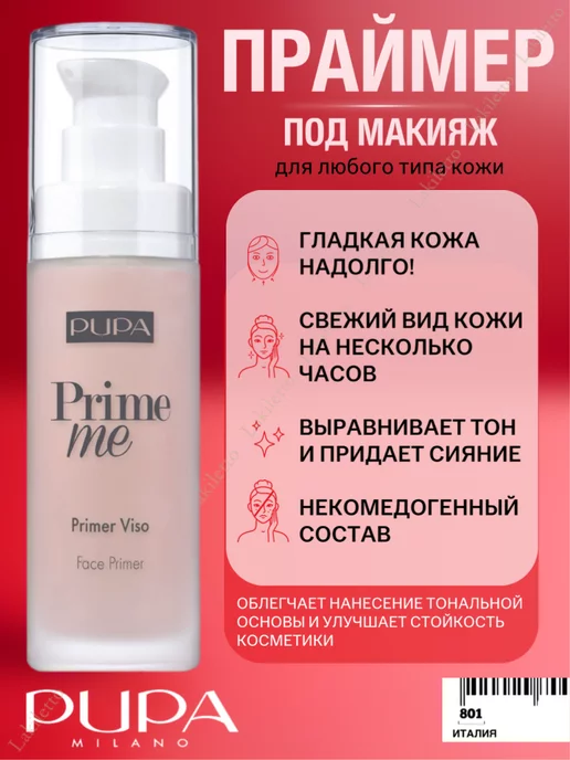 Pupa professionals bb cream + primer bb крем и база под ...