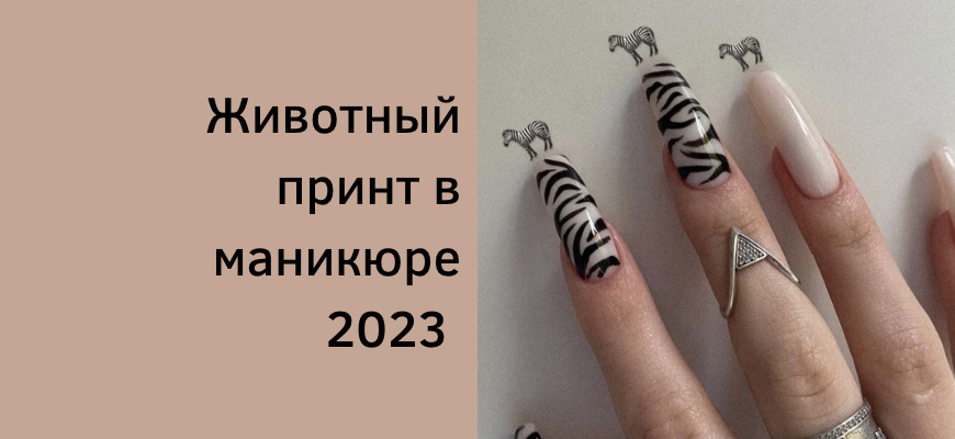 Топ-10 идей для маникюра на 2024 год ...