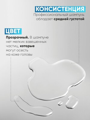 Бессульфатный шампунь Delicate для ...