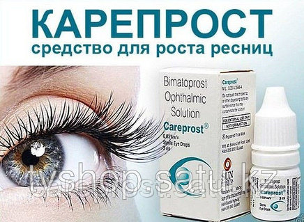 Карепрост (Careprost) 3мл - Поможет восстановить ресницы