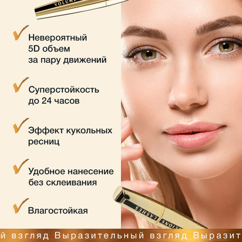 Тушь для ресниц Perfect Volumizing 1301155 (3234002)