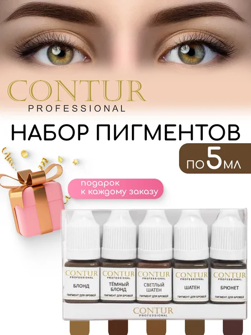 Пигмент для губ Контур (CONTUR PRO) «Розовый ирис»