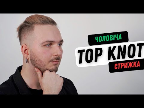 Топ кнот: виды, особенности стрижки ...