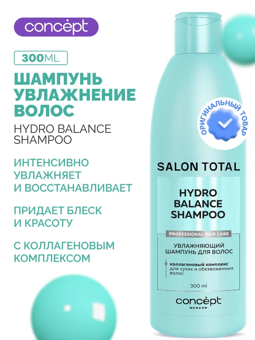 hydrobalance купить на OZON ...