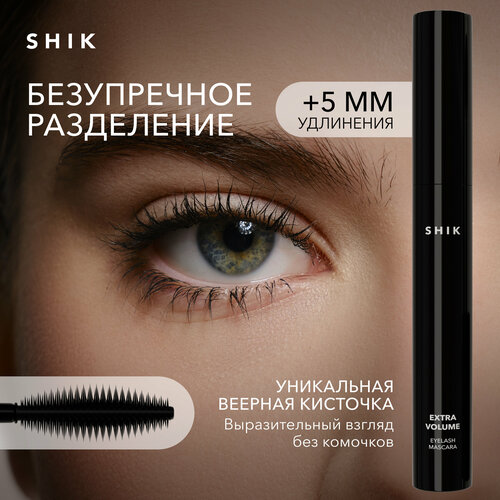 Тушь для ресниц Shik Extra Volume - «Посредственный продукт ...